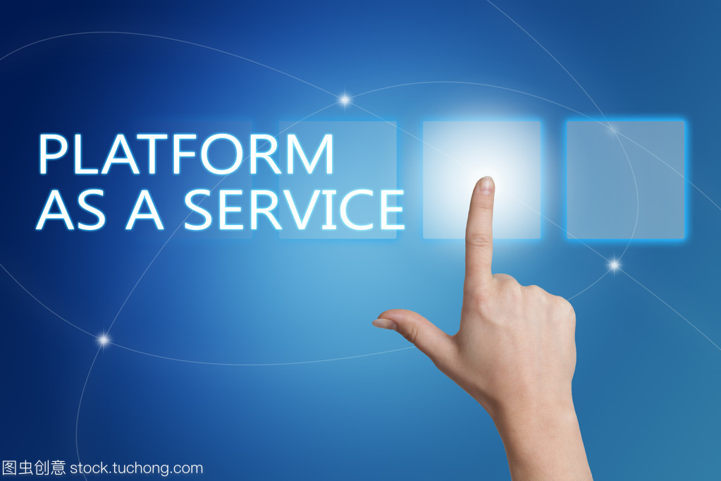 平臺即服務（PaaS）管理體系認證 推動云服務標準化與可信化